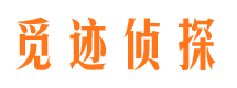 长宁区市私家侦探